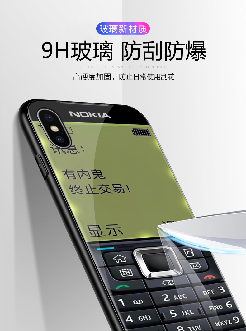 蘋果x手機殼iphonexsmax玻璃殼夜光xr諾基亞xs保護套有內鬼終止交易