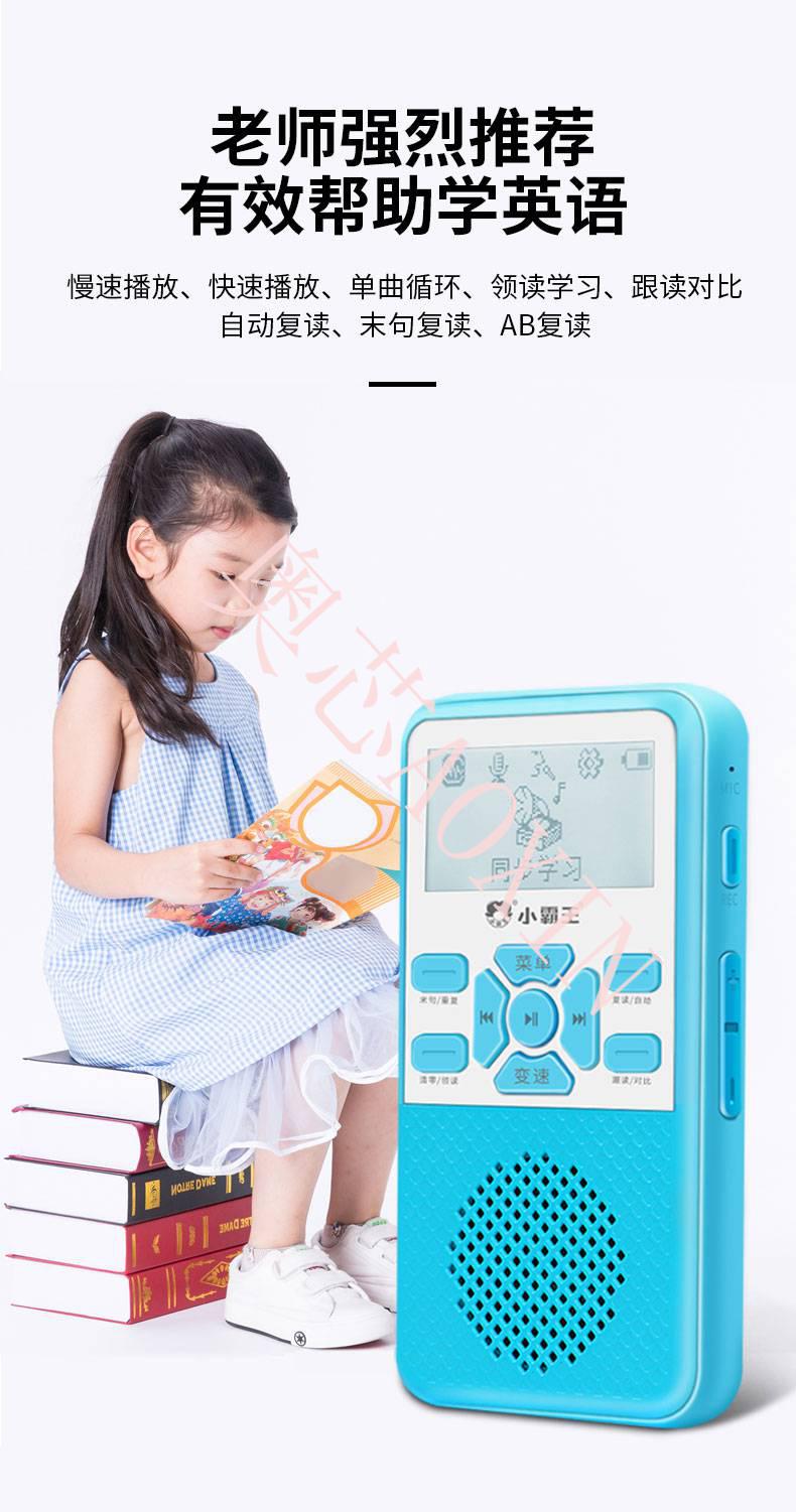 小霸王复读机英语学器a2儿童小学生初中专用英语听力训练机万人迷a3