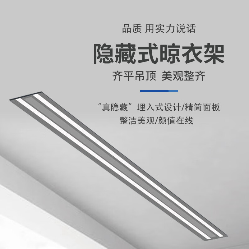 全暗藏式晾衣架隐藏式全电动遥控智能语音晾衣架自动升降家用阳台嵌入