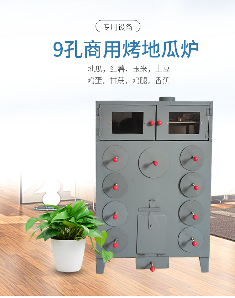 新款孔双开门保温双层加厚烤玉米机烤地瓜炉地瓜机红薯炉送技术11孔