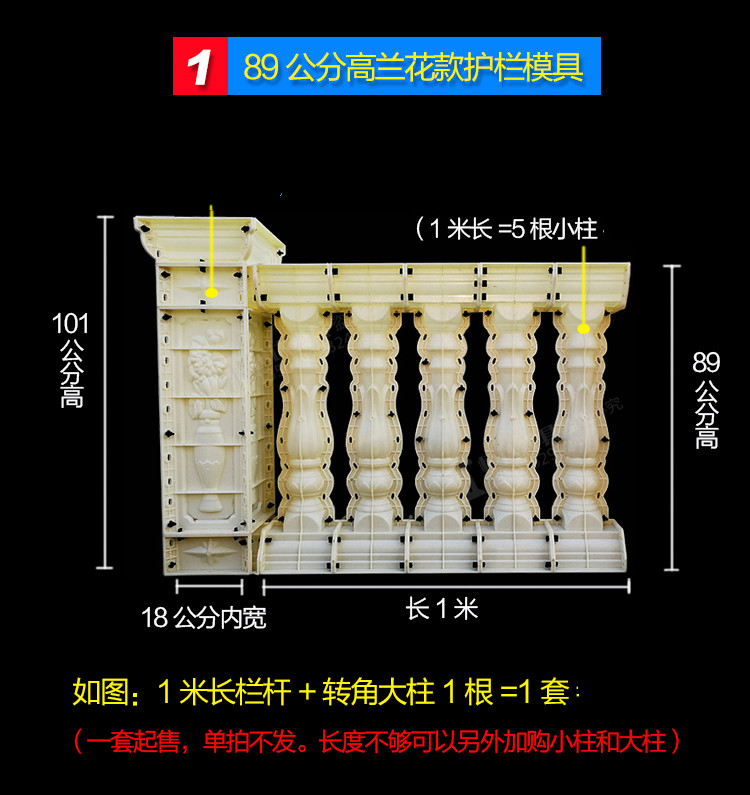 欧式别墅现浇水泥栏杆模型罗马柱子模具花瓶围栏阳台护栏建筑模板默认