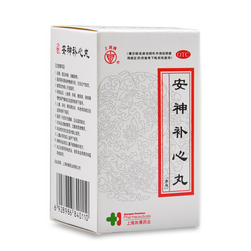 上药牌 安神补心丸 300丸/盒 养心安神心血不足心悸失眠症状头晕耳鸣