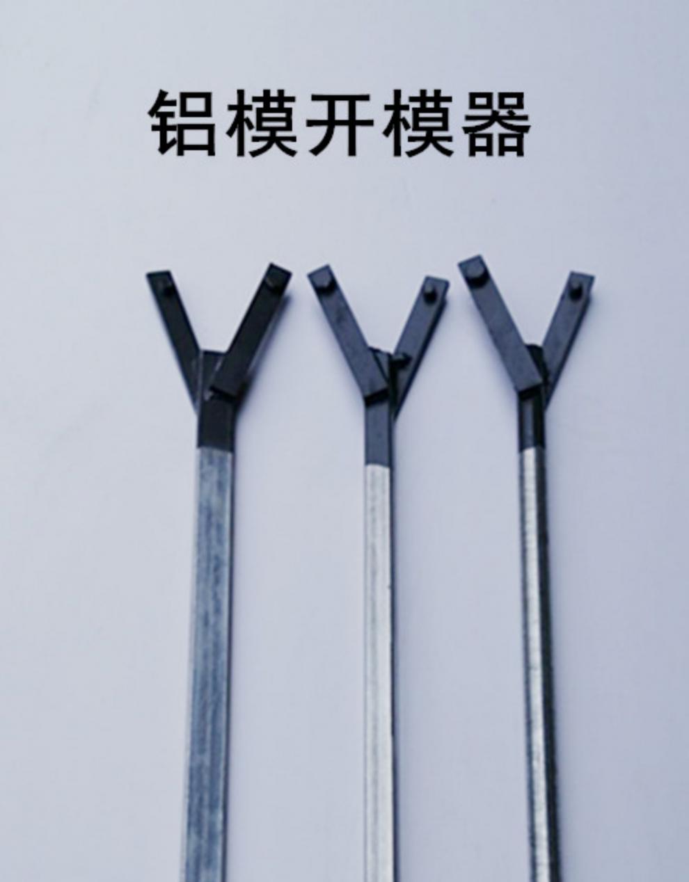吕模工铝膜工撬棍铝模7字形撬杠建筑工地工撬 左边 方管开模器