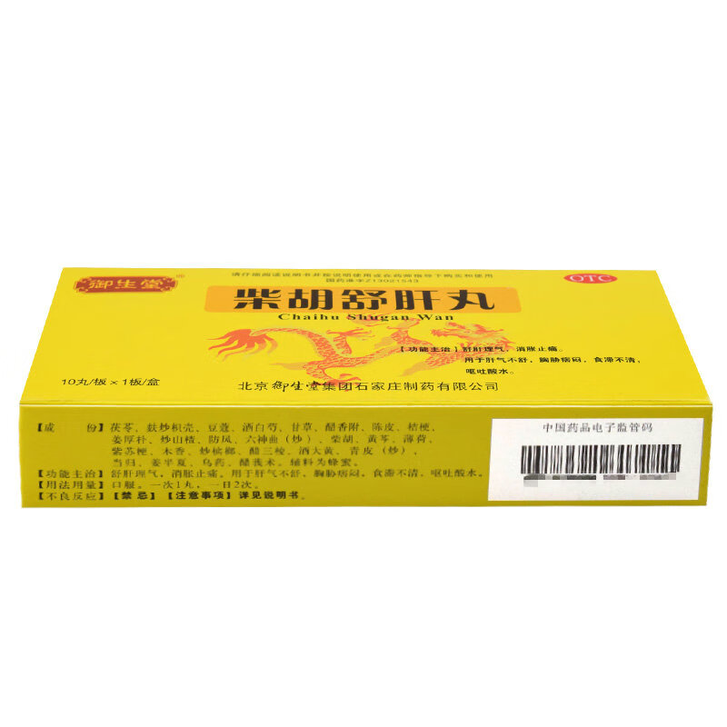 御生堂 柴胡舒肝丸 10丸 滞不清 胸胁痞闷 呕吐酸水 肝气不舒 标准10g