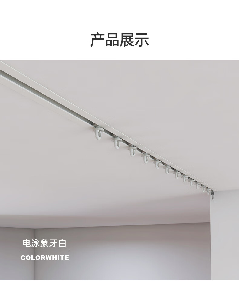 超薄窗帘轨道致尚隐形窗帘轨道滑轮滑轨嵌入式顶装导轨内开窗预埋窗帘
