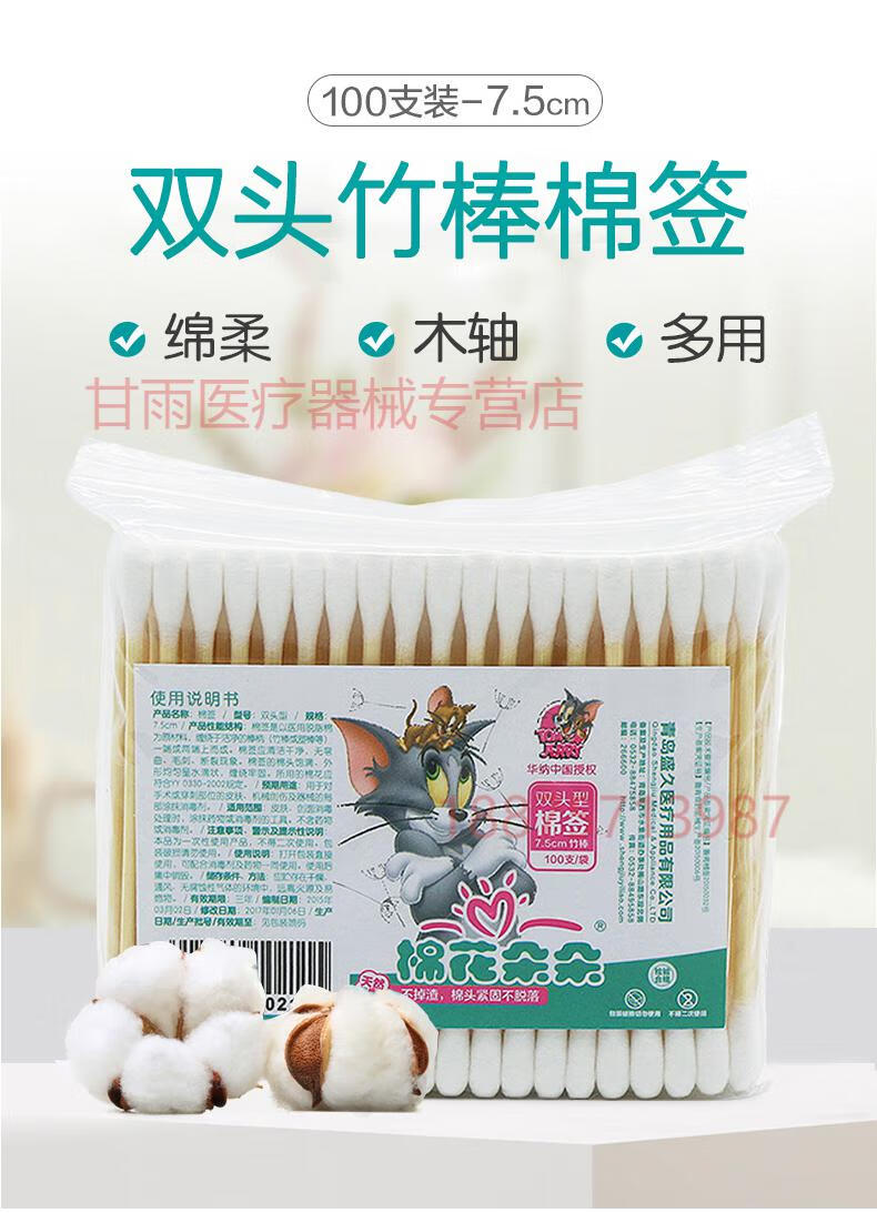 棉花朵朵医用棉签棒一次性双头脱脂棉成人婴儿掏耳化妆清洁消毒棉棒75