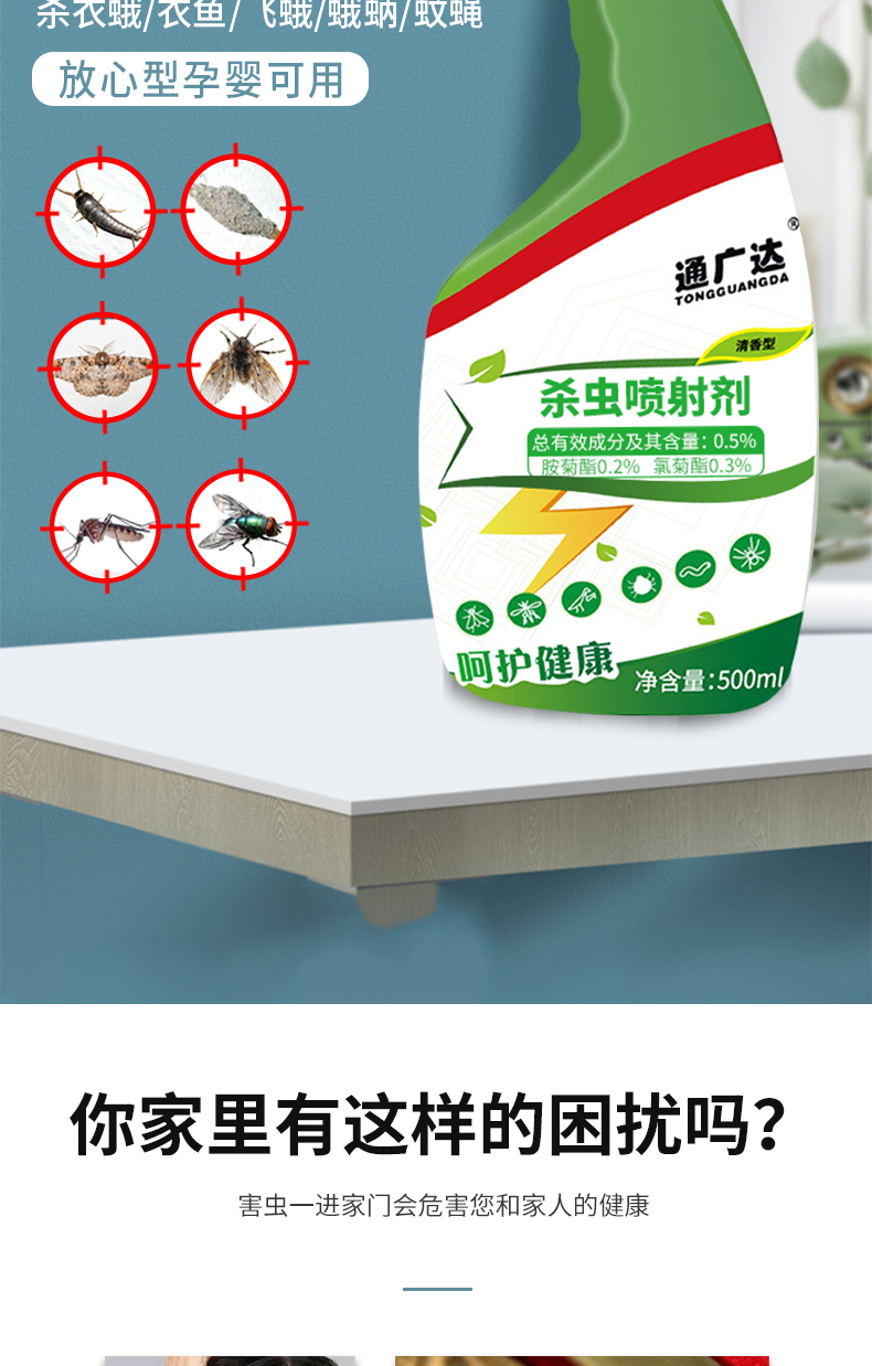 衣鱼虫杀虫剂衣蛾药杀虫剂专杀衣鱼虫药粉卫生间除飞蛾蚊子灭蛾蚋虫卵
