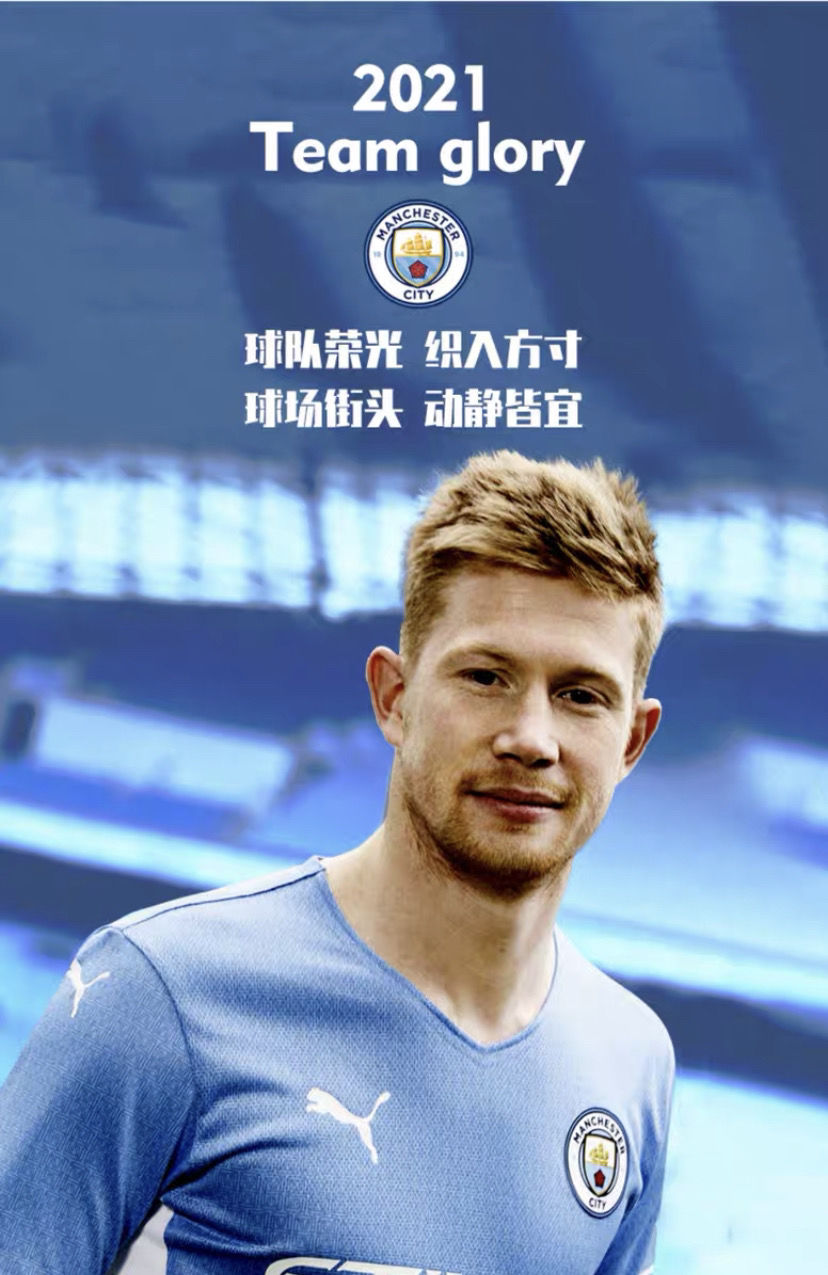 曼城球衣2122赛季主场17号德布劳内欧冠英短袖套装足球服曼城主场17号