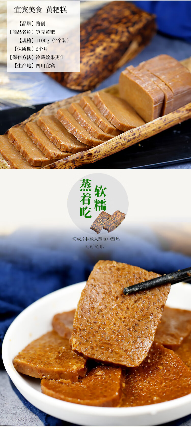 路创四川黄粑宜宾土特产竹叶糕笋壳黄粑早餐糯米糕虎皮黄粑1100g