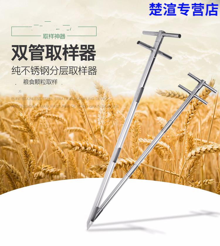 316不锈钢双管分层粮食取样器水泥扦样钎探子商砼粉煤灰玉米小麦Φ32
