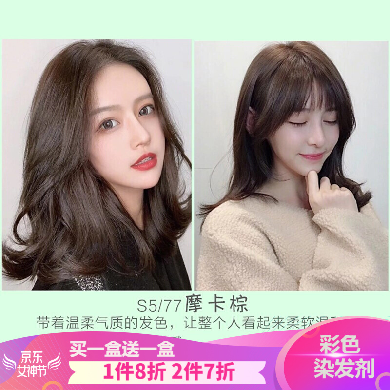 全系列盖白发 染发剂染发膏无刺激不伤发