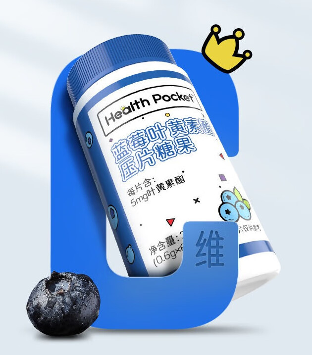 诺特兰德 蓝莓叶黄素酯咀嚼片 60片/瓶诺特兰德蓝莓叶黄素酯咀嚼片