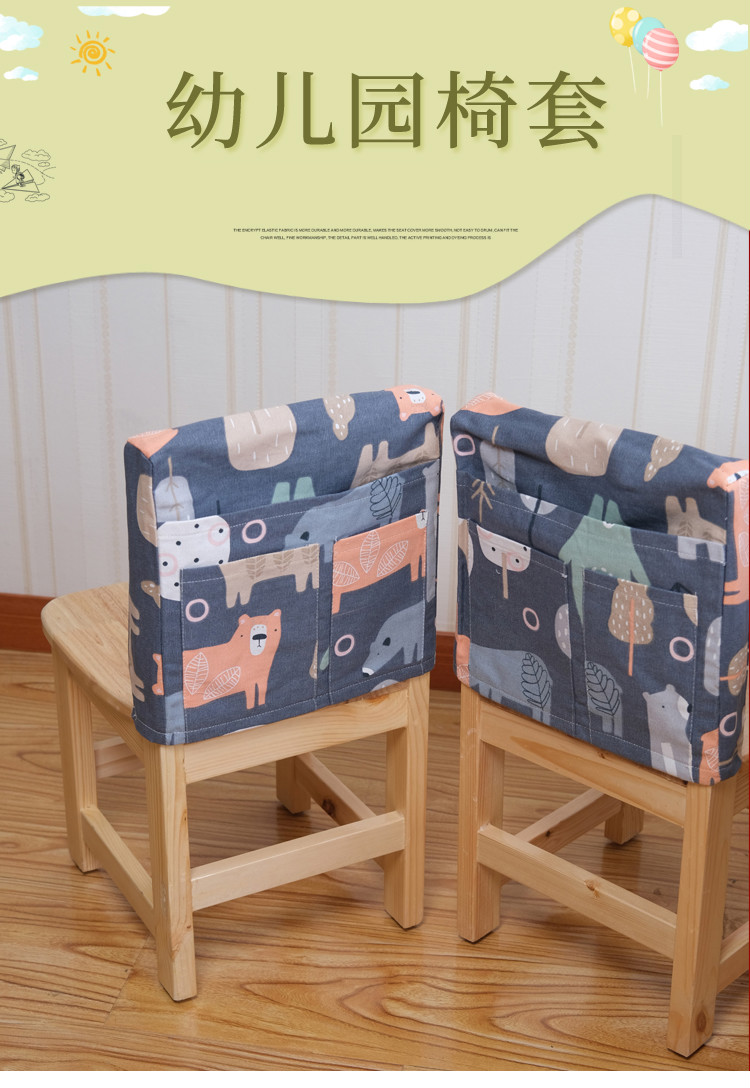 儿童小椅套 幼儿园椅背套定制小椅子套纯色椅背带收纳袋加厚学生椅子