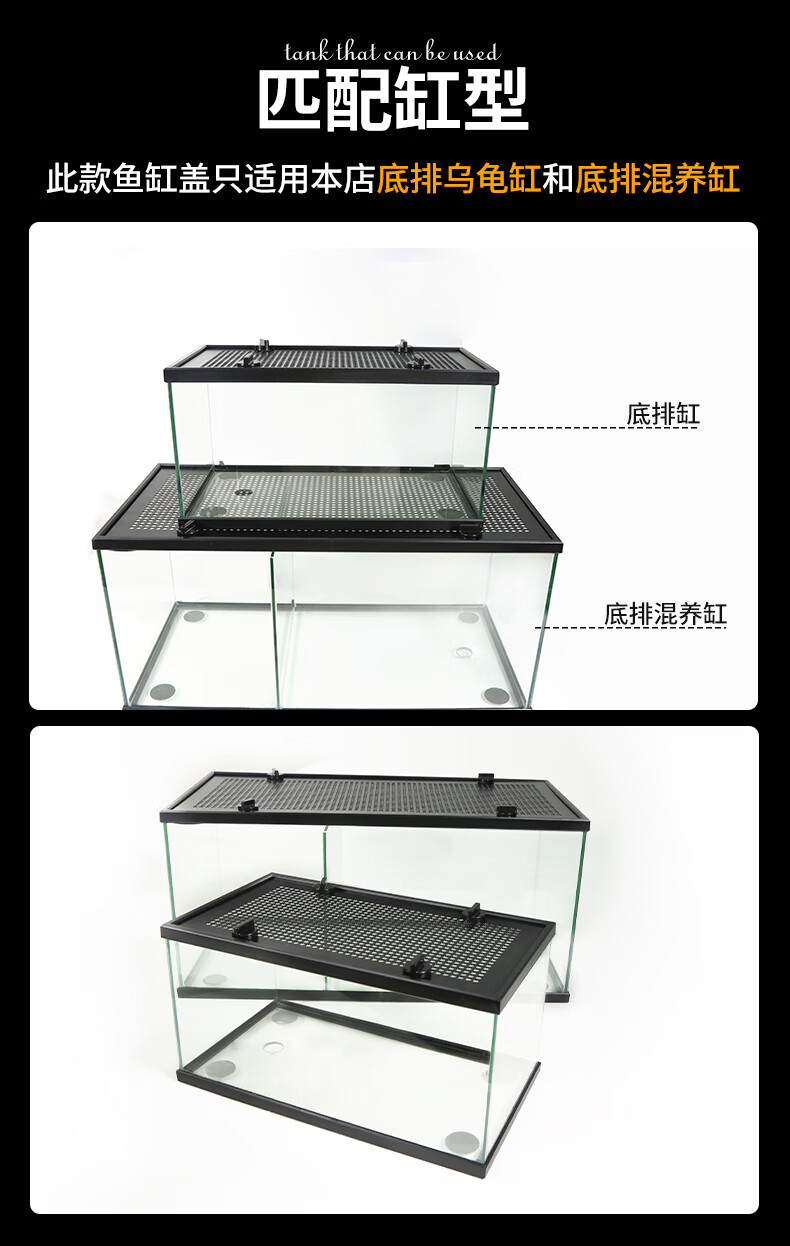 底排乌龟缸鱼龟混养缸盖子防逃网罩网盖防咬防猫抓盖龟缸盖 小号(适合