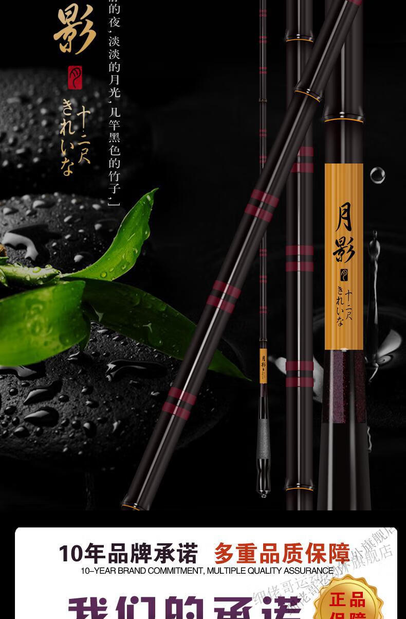 9米4.5米鱼竿细 月影4.5米 原装竿稍【图片 价格 品牌 报价】-京东