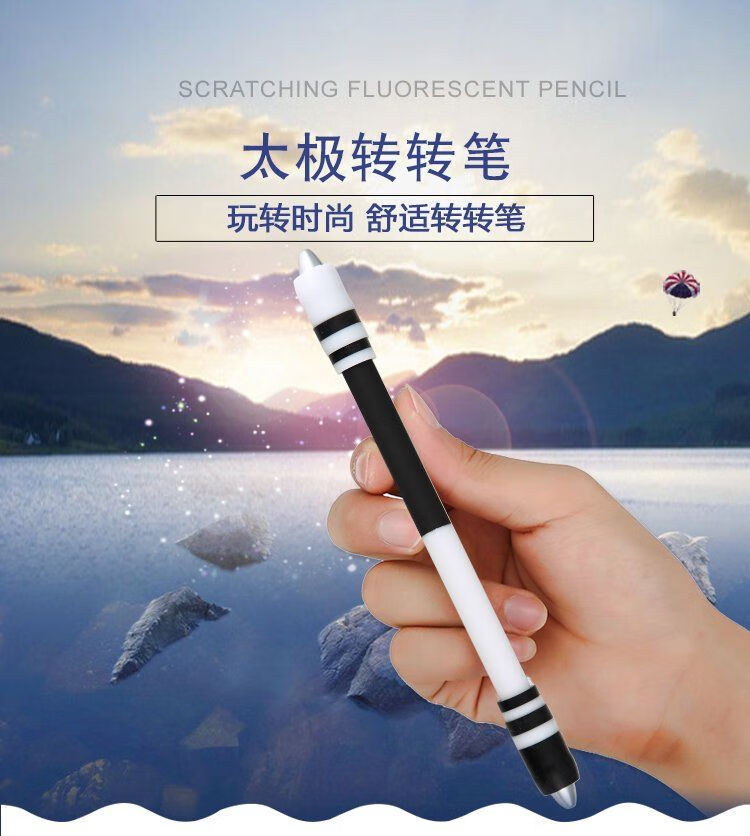 泉记转转笔太极转笔a8防滑耐摔磨砂新手转笔专用笔创意转笔教程a5黑色