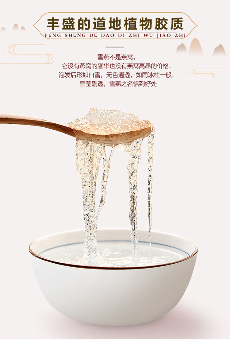 龙须雪燕野生云南天然特级拉丝雪燕高品质拉丝雪燕100g