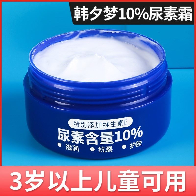 官方旗舰上海可配送鹤叔韩夕梦维e尿素霜a韩夕梦维e尿素霜鹤叔10去鸡