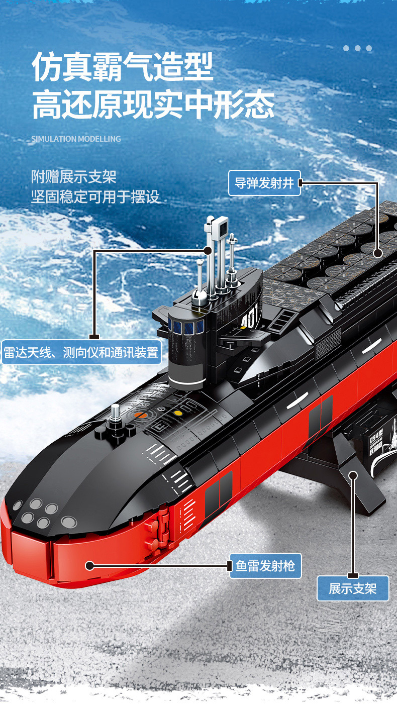 乐高(lego) 积木拼装 094型战略核潜艇积木铁血驱逐舰军事系列