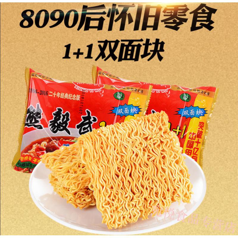 吃情派chiqingpai六丁目30袋箱方便面怀旧80后干吃面90后老式干脆面10