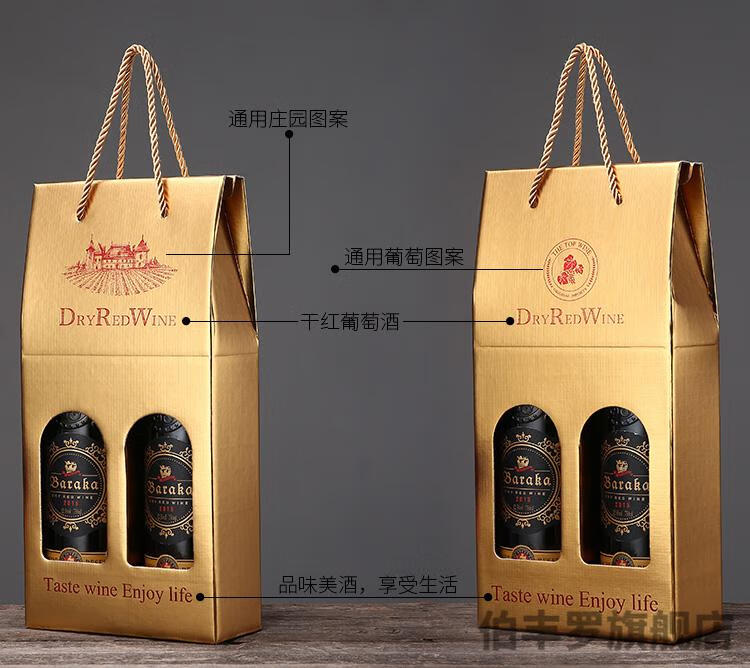 红酒袋子红酒盒包装手提袋礼品袋定做单红酒葡萄酒礼盒 金色庄园 单支