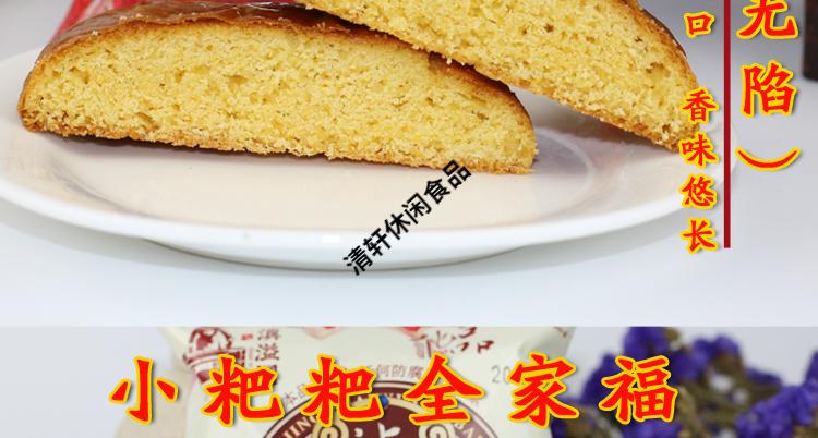 云南特产沾益滇溢圆小粑粑火腿味伍仁味鲜花味传统手工糕点茶点软80克