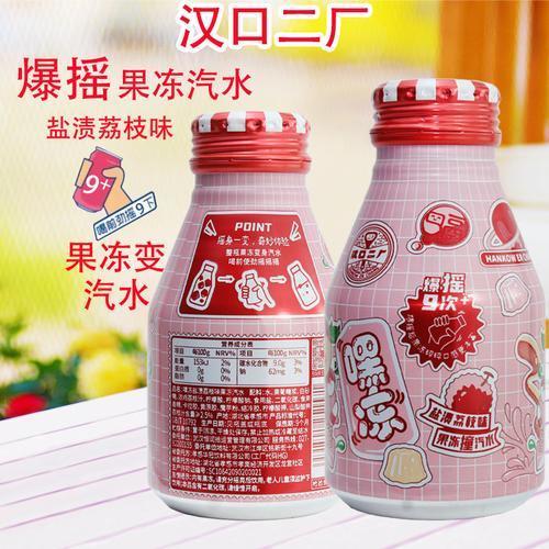 汉口二厂248ml网红汽水摇摇乐嘿冻新口味新包装糖葫芦味新口味5罐装1