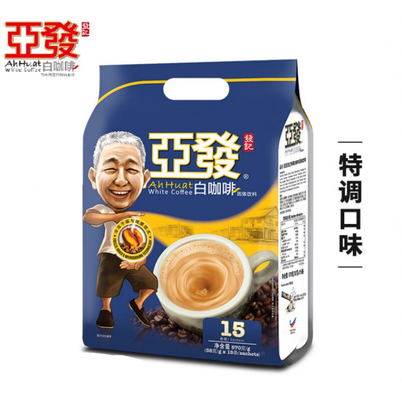 亚发白咖啡马来西亚进口亚发浓白咖啡速溶三合一冲饮饮料阿发咖啡粉