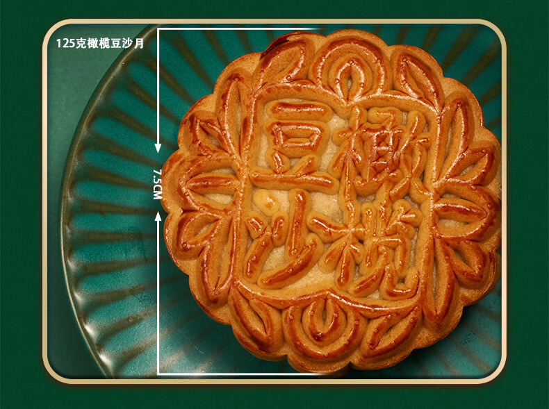 广西珠乡橄榄月饼五仁蛋莲月饼水果七星伴月1375g礼盒装8枚【图片