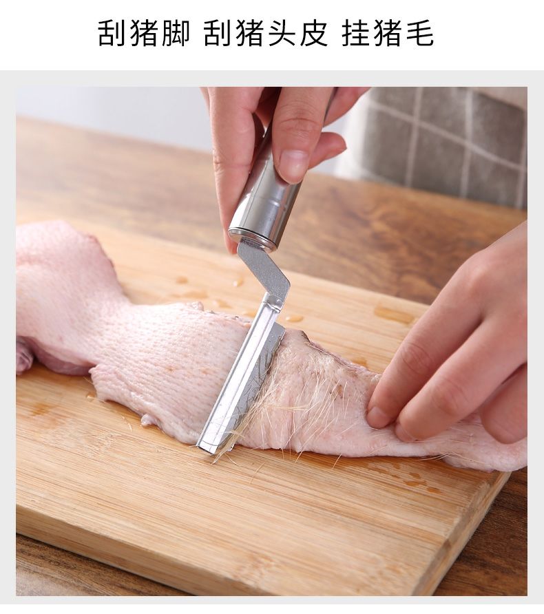 猪蹄缝去猪毛神器家用猪头肉刮毛工具牛羊屠宰拔毛夹钳剃毛刀定制1个