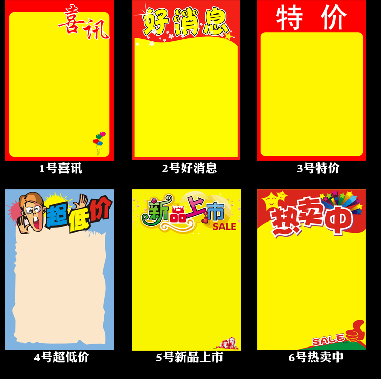 双面超市空白活动小号pop广告纸海报纸爆炸贴促销手绘宣传纸定制7号