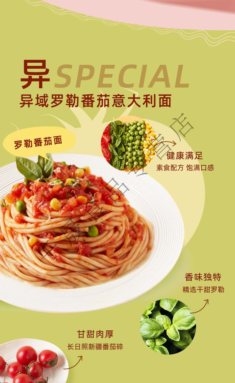 10043532059290商品名称:cooook轻烹烹意大利面 经典4口味地道配料