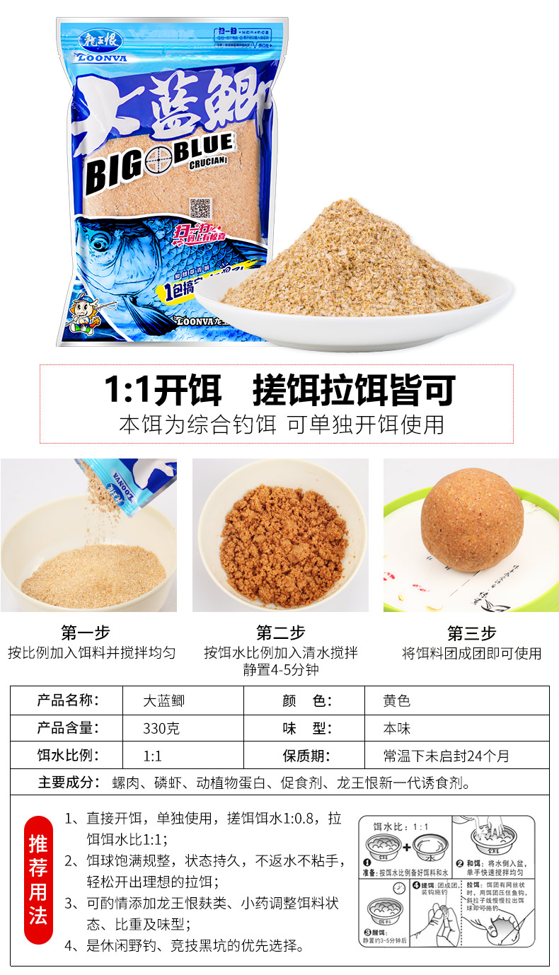 钓鲫鱼鲤草鱼饵料套餐野钓黑坑窝料拉丝粉红虫大蓝鲫本味型1包330g