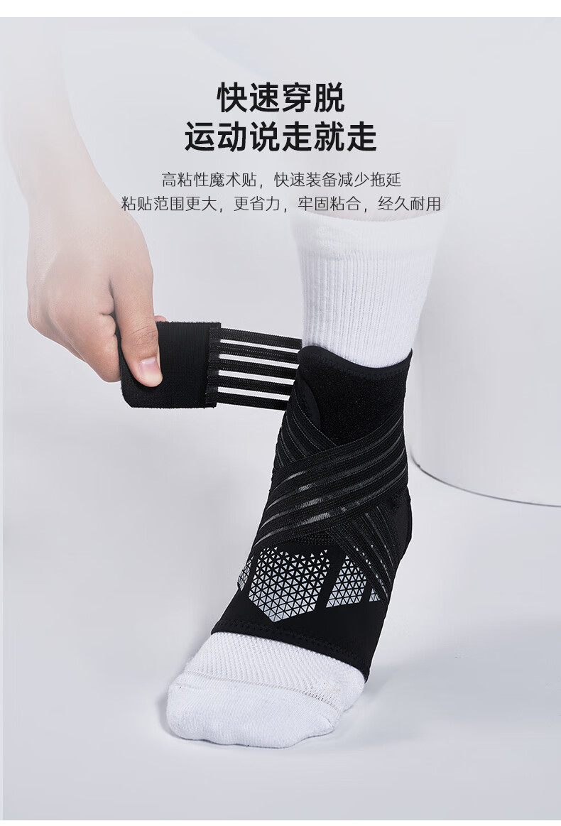 运动护踝男篮球训练健身跑步脚踝保护防崴脚装备 白色 s【图片 价格