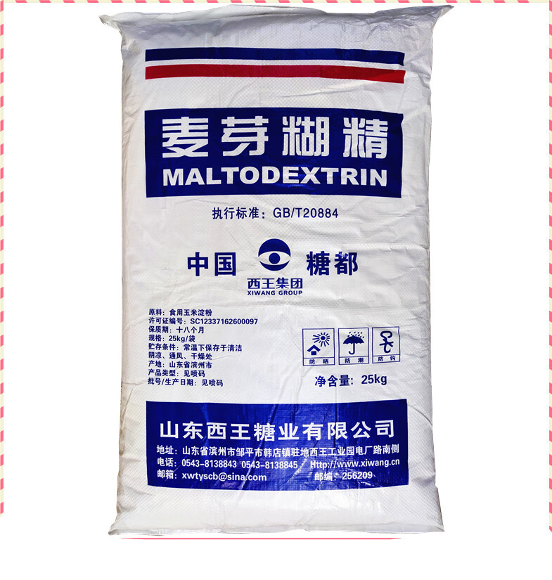 麦芽糊精鱼胶原蛋白肽片 麦芽糊精 食用 麦芽糖糊精 食品级麦芽糊精粉