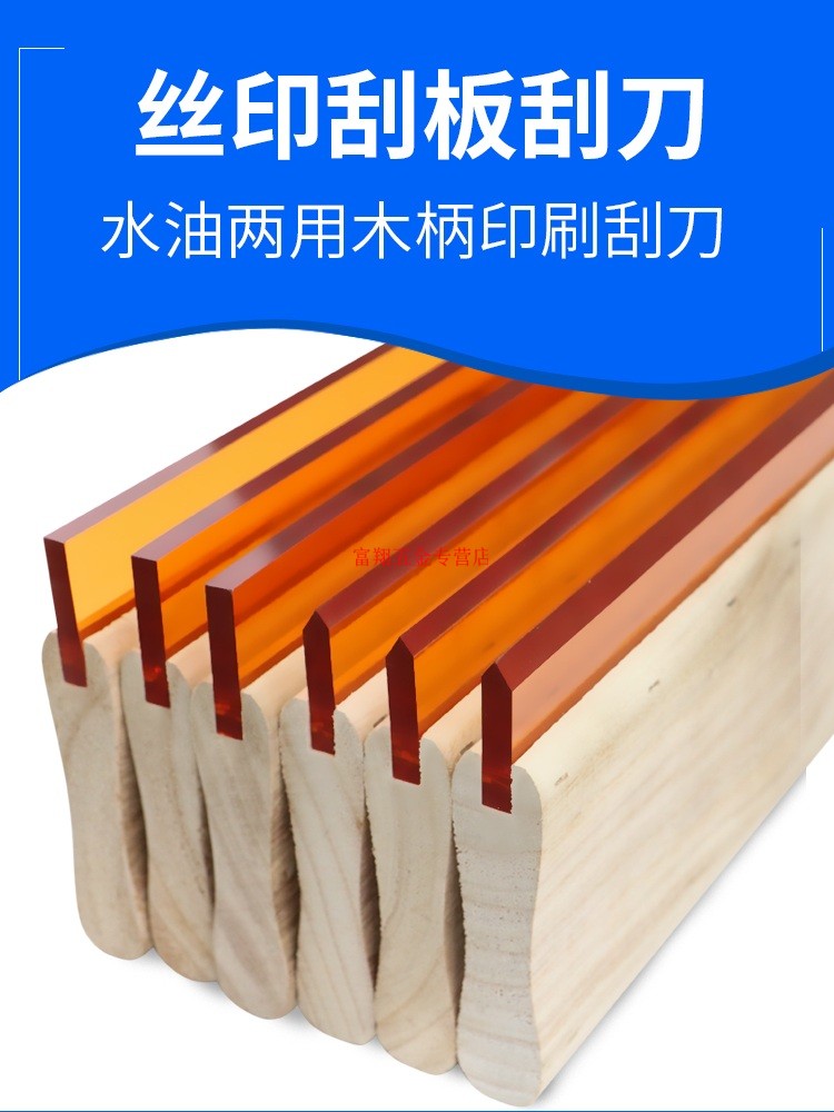 丝印刮刀水油性木柄刮胶胶条刮条手工丝网印刷刮板30公分357尖口75度