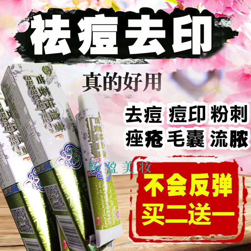 【精选好货】萃芙兰祛痘修护水玫瑰膏炉甘石重度脓疱疮催翠萃芙兰祛痘