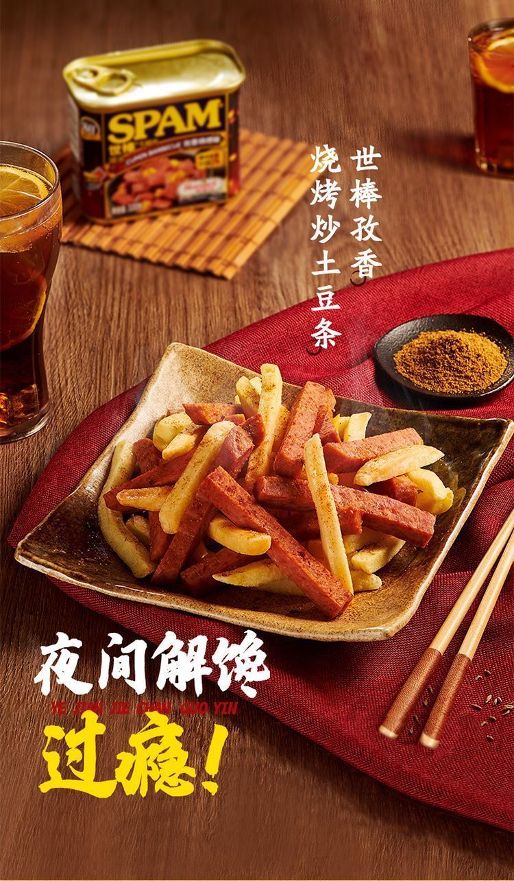 世棒午餐肉单片世棒午餐肉罐头孜香烧烤味188g罐装速食老牌子罐装猪肉