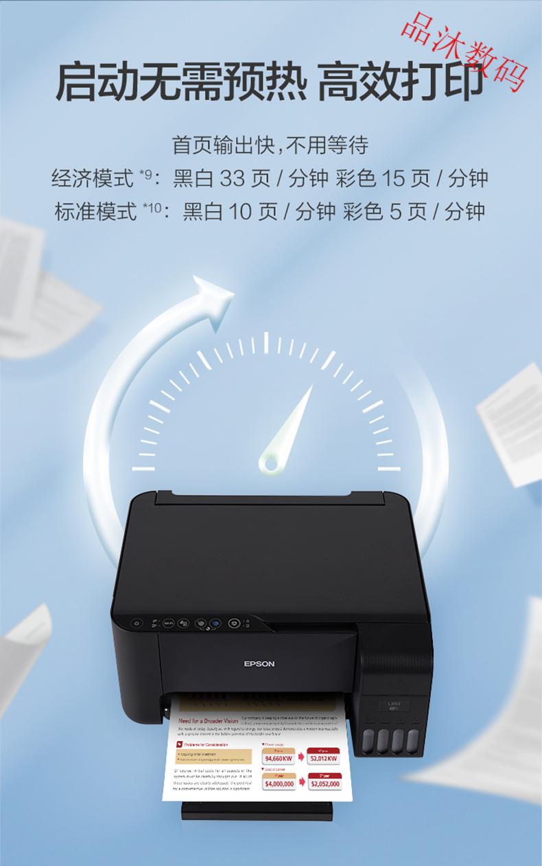 爱普生打印机l3151家用小型喷墨无线手机彩色复印扫描连供多功能一体