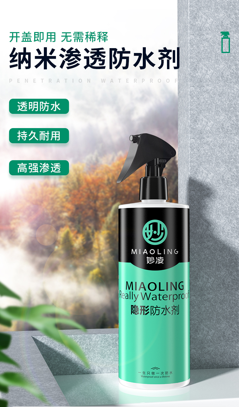 补漏材料屋顶楼面堵漏喷剂补房子漏水胶楼房漏雨修补500ml隐形防水剂