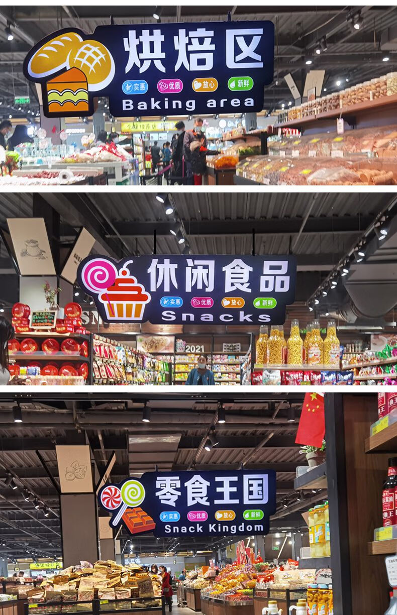 商场发光字吊牌异形灯箱超市区域广告牌分类指示牌led广告牌 新鲜蔬菜