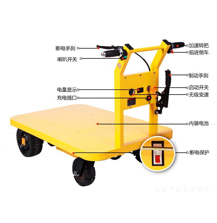 电动平板车手推货车四轮搬运车工地仓库拉货电瓶车厂区大棚周转车悦至