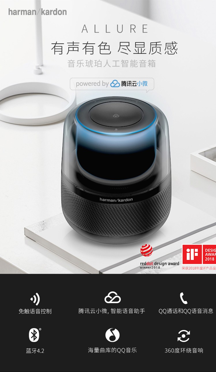 哈曼卡顿harmankardon音乐大琥珀音箱360度环绕人工智能音响allure