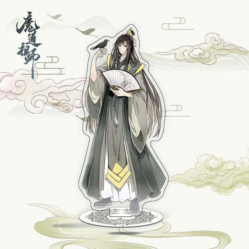 魔道祖师立牌 魔道祖师亚克力立牌周边忘机魏无羡薛洋蓝忘机金陵祖师