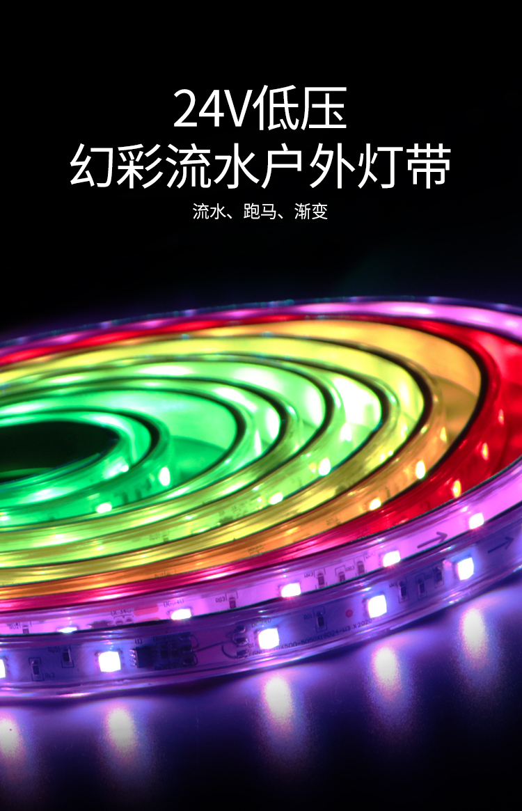 闪光户外rgb走马广告招牌装饰门头小吃车外墙节30米套餐接电即用七彩