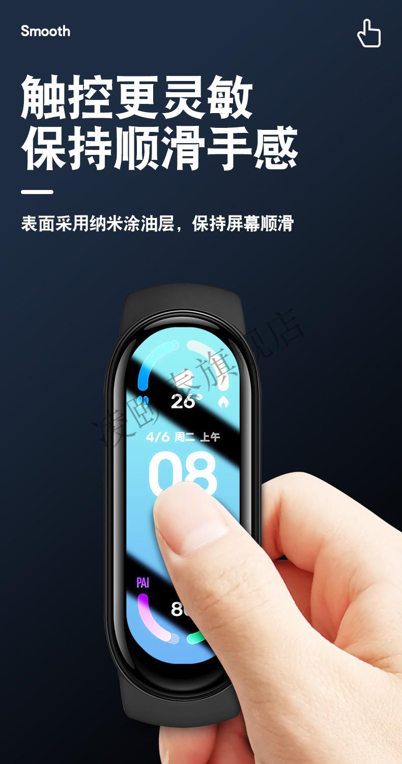 适用小米手环6贴膜5nfc版保护膜4代钢化膜全屏幕覆盖六高清小米手环3