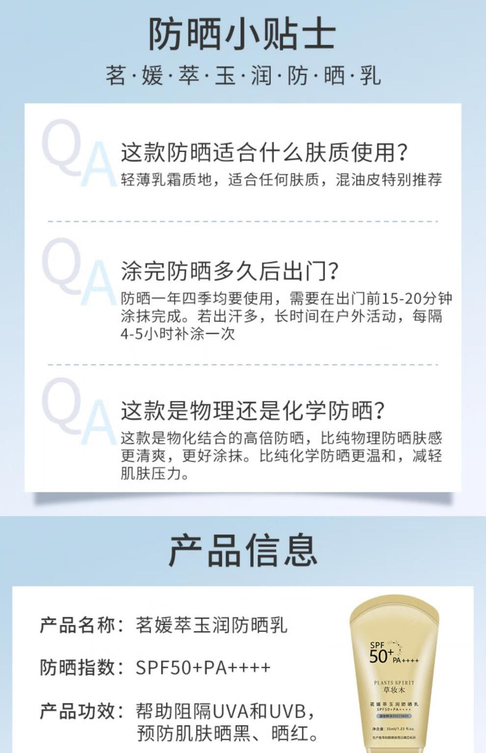 草妆木草妆木防晒霜夏季脸部面部学生男女士专用身体防i紫外线军训防晒 草妆木防晒乳*2支
