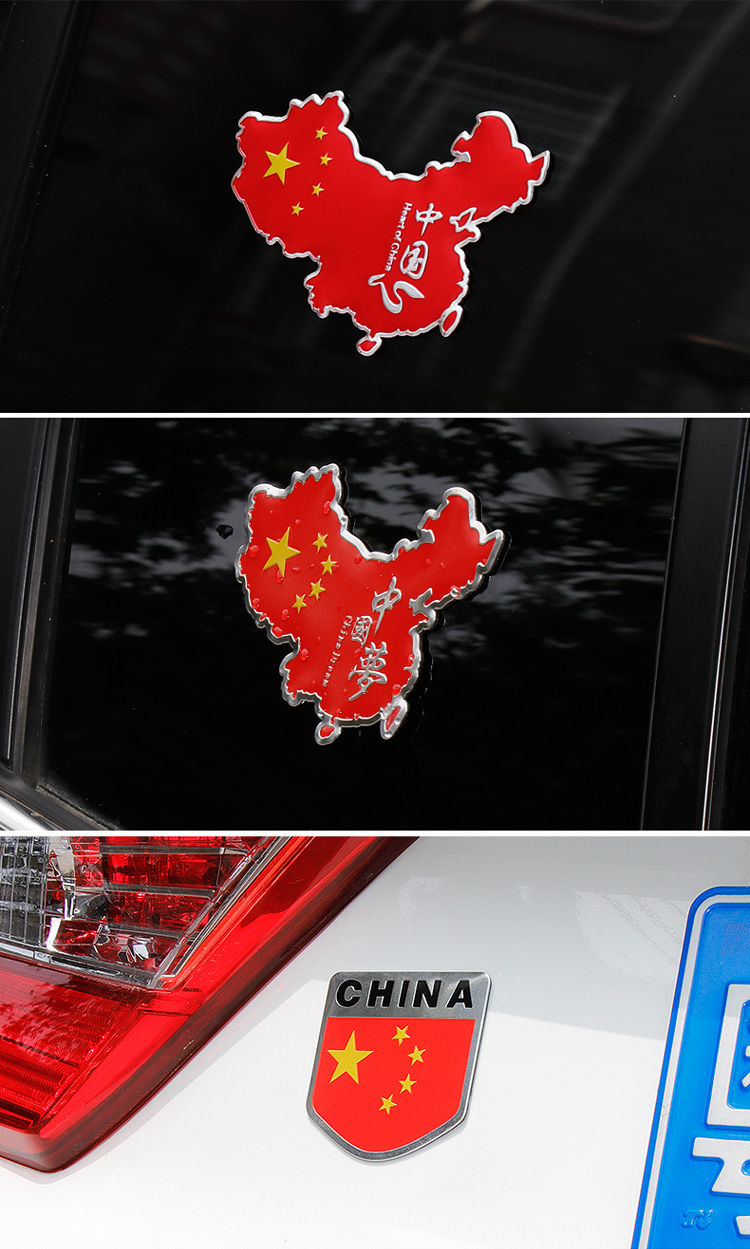 爱国车贴 五星红旗侧门贴标 汽车个性金属贴纸装饰贴 遮挡划痕贴