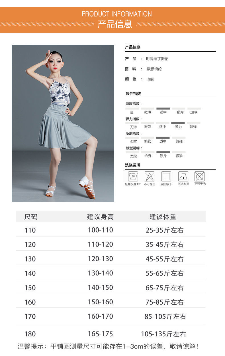奥圣特儿童拉丁舞服装女童舞蹈服中国舞演出服夏天女孩练功服套装裙
