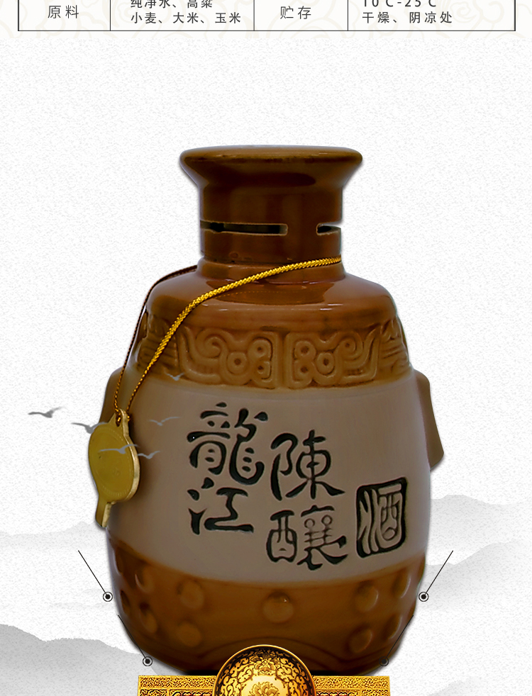 把旧酱香型鹤岗龙江陈酿酒40度245ml箱半斤陈酿泥坛白酒sn037540度245